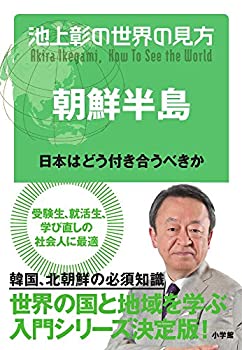 【メーカー名】小学館【メーカー型番】【ブランド名】小学館掲載画像は全てイメージです。実際の商品とは色味等異なる場合がございますのでご了承ください。【 ご注文からお届けまで 】・ご注文　：ご注文は24時間受け付けております。・注文確認：当店より注文確認メールを送信いたします。・入金確認：ご決済の承認が完了した翌日よりお届けまで2〜7営業日前後となります。　※海外在庫品の場合は2〜4週間程度かかる場合がございます。　※納期に変更が生じた際は別途メールにてご確認メールをお送りさせて頂きます。　※お急ぎの場合は事前にお問い合わせください。・商品発送：出荷後に配送業者と追跡番号等をメールにてご案内致します。　※離島、北海道、九州、沖縄は遅れる場合がございます。予めご了承下さい。　※ご注文後、当店よりご注文内容についてご確認のメールをする場合がございます。期日までにご返信が無い場合キャンセルとさせて頂く場合がございますので予めご了承下さい。【 在庫切れについて 】他モールとの併売品の為、在庫反映が遅れてしまう場合がございます。完売の際はメールにてご連絡させて頂きますのでご了承ください。【 初期不良のご対応について 】・商品が到着致しましたらなるべくお早めに商品のご確認をお願いいたします。・当店では初期不良があった場合に限り、商品到着から7日間はご返品及びご交換を承ります。初期不良の場合はご購入履歴の「ショップへ問い合わせ」より不具合の内容をご連絡ください。・代替品がある場合はご交換にて対応させていただきますが、代替品のご用意ができない場合はご返品及びご注文キャンセル（ご返金）とさせて頂きますので予めご了承ください。【 中古品ついて 】中古品のため画像の通りではございません。また、中古という特性上、使用や動作に影響の無い程度の使用感、経年劣化、キズや汚れ等がある場合がございますのでご了承の上お買い求めくださいませ。◆ 付属品について商品タイトルに記載がない場合がありますので、ご不明な場合はメッセージにてお問い合わせください。商品名に『付属』『特典』『○○付き』等の記載があっても特典など付属品が無い場合もございます。ダウンロードコードは付属していても使用及び保証はできません。中古品につきましては基本的に動作に必要な付属品はございますが、説明書・外箱・ドライバーインストール用のCD-ROM等は付属しておりません。◆ ゲームソフトのご注意点・商品名に「輸入版 / 海外版 / IMPORT」と記載されている海外版ゲームソフトの一部は日本版のゲーム機では動作しません。お持ちのゲーム機のバージョンなど対応可否をお調べの上、動作の有無をご確認ください。尚、輸入版ゲームについてはメーカーサポートの対象外となります。◆ DVD・Blu-rayのご注意点・商品名に「輸入版 / 海外版 / IMPORT」と記載されている海外版DVD・Blu-rayにつきましては映像方式の違いの為、一般的な国内向けプレイヤーにて再生できません。ご覧になる際はディスクの「リージョンコード」と「映像方式(DVDのみ)」に再生機器側が対応している必要があります。パソコンでは映像方式は関係ないため、リージョンコードさえ合致していれば映像方式を気にすることなく視聴可能です。・商品名に「レンタル落ち 」と記載されている商品につきましてはディスクやジャケットに管理シール（値札・セキュリティータグ・バーコード等含みます）が貼付されています。ディスクの再生に支障の無い程度の傷やジャケットに傷み（色褪せ・破れ・汚れ・濡れ痕等）が見られる場合があります。予めご了承ください。◆ トレーディングカードのご注意点トレーディングカードはプレイ用です。中古買取り品の為、細かなキズ・白欠け・多少の使用感がございますのでご了承下さいませ。再録などで型番が違う場合がございます。違った場合でも事前連絡等は致しておりませんので、型番を気にされる方はご遠慮ください。