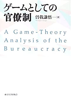 【極美品】ゲームとしての交渉　草野耕一 ゲームとしての交渉 丸善ライブラリー130 中古本・書籍 | ブックオフ