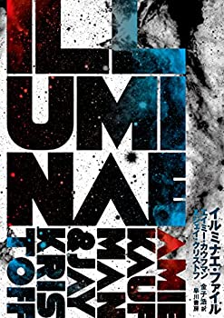 【中古】 イルミナエ ファイル