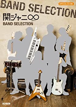 【中古】 オフィシャルスコア 関ジャニ∞(エイト) BAND SELECTION (オフィシャル・スコア)