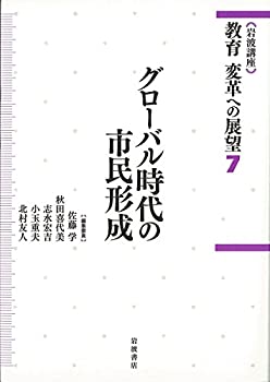【メーカー名】岩波書店【メーカー型番】【ブランド名】掲載画像は全てイメージです。実際の商品とは色味等異なる場合がございますのでご了承ください。【 ご注文からお届けまで 】・ご注文　：ご注文は24時間受け付けております。・注文確認：当店より注文確認メールを送信いたします。・入金確認：ご決済の承認が完了した翌日よりお届けまで2〜7営業日前後となります。　※海外在庫品の場合は2〜4週間程度かかる場合がございます。　※納期に変更が生じた際は別途メールにてご確認メールをお送りさせて頂きます。　※お急ぎの場合は事前にお問い合わせください。・商品発送：出荷後に配送業者と追跡番号等をメールにてご案内致します。　※離島、北海道、九州、沖縄は遅れる場合がございます。予めご了承下さい。　※ご注文後、当店よりご注文内容についてご確認のメールをする場合がございます。期日までにご返信が無い場合キャンセルとさせて頂く場合がございますので予めご了承下さい。【 在庫切れについて 】他モールとの併売品の為、在庫反映が遅れてしまう場合がございます。完売の際はメールにてご連絡させて頂きますのでご了承ください。【 初期不良のご対応について 】・商品が到着致しましたらなるべくお早めに商品のご確認をお願いいたします。・当店では初期不良があった場合に限り、商品到着から7日間はご返品及びご交換を承ります。初期不良の場合はご購入履歴の「ショップへ問い合わせ」より不具合の内容をご連絡ください。・代替品がある場合はご交換にて対応させていただきますが、代替品のご用意ができない場合はご返品及びご注文キャンセル（ご返金）とさせて頂きますので予めご了承ください。【 中古品ついて 】中古品のため画像の通りではございません。また、中古という特性上、使用や動作に影響の無い程度の使用感、経年劣化、キズや汚れ等がある場合がございますのでご了承の上お買い求めくださいませ。◆ 付属品について商品タイトルに記載がない場合がありますので、ご不明な場合はメッセージにてお問い合わせください。商品名に『付属』『特典』『○○付き』等の記載があっても特典など付属品が無い場合もございます。ダウンロードコードは付属していても使用及び保証はできません。中古品につきましては基本的に動作に必要な付属品はございますが、説明書・外箱・ドライバーインストール用のCD-ROM等は付属しておりません。◆ ゲームソフトのご注意点・商品名に「輸入版 / 海外版 / IMPORT」と記載されている海外版ゲームソフトの一部は日本版のゲーム機では動作しません。お持ちのゲーム機のバージョンなど対応可否をお調べの上、動作の有無をご確認ください。尚、輸入版ゲームについてはメーカーサポートの対象外となります。◆ DVD・Blu-rayのご注意点・商品名に「輸入版 / 海外版 / IMPORT」と記載されている海外版DVD・Blu-rayにつきましては映像方式の違いの為、一般的な国内向けプレイヤーにて再生できません。ご覧になる際はディスクの「リージョンコード」と「映像方式(DVDのみ)」に再生機器側が対応している必要があります。パソコンでは映像方式は関係ないため、リージョンコードさえ合致していれば映像方式を気にすることなく視聴可能です。・商品名に「レンタル落ち 」と記載されている商品につきましてはディスクやジャケットに管理シール（値札・セキュリティータグ・バーコード等含みます）が貼付されています。ディスクの再生に支障の無い程度の傷やジャケットに傷み（色褪せ・破れ・汚れ・濡れ痕等）が見られる場合があります。予めご了承ください。◆ トレーディングカードのご注意点トレーディングカードはプレイ用です。中古買取り品の為、細かなキズ・白欠け・多少の使用感がございますのでご了承下さいませ。再録などで型番が違う場合がございます。違った場合でも事前連絡等は致しておりませんので、型番を気にされる方はご遠慮ください。