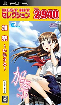 Other - 【中古】BEST HIT セレクション 加奈 ~いもうと~ - PSP