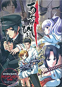 The Title Name: Sa Line - 【中古】あやかしびと 初回限定版