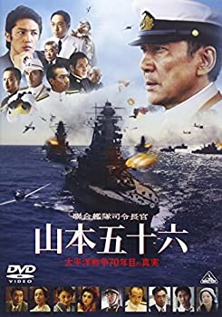 【中古】聯合艦隊司令長官　山本五十六　-太平洋戦争70年目の真実- [DVD]
