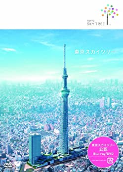 【中古】 東京スカイツリー [DVD]