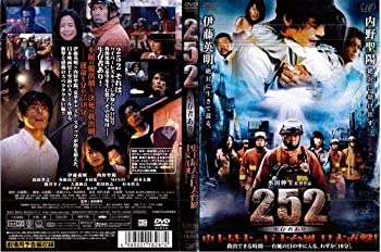 Other - 【中古】 252 生存者あり [伊藤英明／内野聖陽]｜中古DVD [レンタル落ち] [DVD]