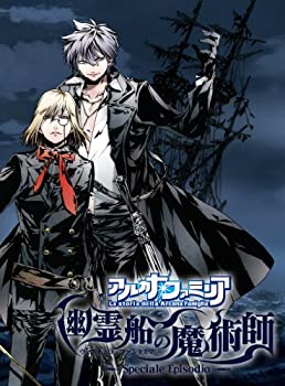 【中古】アルカナ・ファミリア 幽霊船の魔術師 (初回限定特別同梱版) - PSP