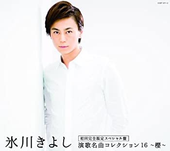 乐天商城 - 【中古】 演歌名曲コレクション16~櫻~ 【Aタイプ初回完全限定スペシャル盤】