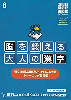 Music - 【中古】 脳を鍛える 大人の漢字