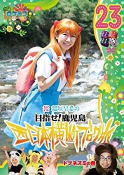 【メーカー名】よしもとアール・アンド・シー【メーカー型番】【ブランド名】R掲載画像は全てイメージです。実際の商品とは色味等異なる場合がございますのでご了承ください。【 ご注文からお届けまで 】・ご注文　：ご注文は24時間受け付けております。・注文確認：当店より注文確認メールを送信いたします。・入金確認：ご決済の承認が完了した翌日よりお届けまで2〜7営業日前後となります。　※海外在庫品の場合は2〜4週間程度かかる場合がございます。　※納期に変更が生じた際は別途メールにてご確認メールをお送りさせて頂きます。　※お急ぎの場合は事前にお問い合わせください。・商品発送：出荷後に配送業者と追跡番号等をメールにてご案内致します。　※離島、北海道、九州、沖縄は遅れる場合がございます。予めご了承下さい。　※ご注文後、当店よりご注文内容についてご確認のメールをする場合がございます。期日までにご返信が無い場合キャンセルとさせて頂く場合がございますので予めご了承下さい。【 在庫切れについて 】他モールとの併売品の為、在庫反映が遅れてしまう場合がございます。完売の際はメールにてご連絡させて頂きますのでご了承ください。【 初期不良のご対応について 】・商品が到着致しましたらなるべくお早めに商品のご確認をお願いいたします。・当店では初期不良があった場合に限り、商品到着から7日間はご返品及びご交換を承ります。初期不良の場合はご購入履歴の「ショップへ問い合わせ」より不具合の内容をご連絡ください。・代替品がある場合はご交換にて対応させていただきますが、代替品のご用意ができない場合はご返品及びご注文キャンセル（ご返金）とさせて頂きますので予めご了承ください。【 中古品ついて 】中古品のため画像の通りではございません。また、中古という特性上、使用や動作に影響の無い程度の使用感、経年劣化、キズや汚れ等がある場合がございますのでご了承の上お買い求めくださいませ。◆ 付属品について商品タイトルに記載がない場合がありますので、ご不明な場合はメッセージにてお問い合わせください。商品名に『付属』『特典』『○○付き』等の記載があっても特典など付属品が無い場合もございます。ダウンロードコードは付属していても使用及び保証はできません。中古品につきましては基本的に動作に必要な付属品はございますが、説明書・外箱・ドライバーインストール用のCD-ROM等は付属しておりません。◆ ゲームソフトのご注意点・商品名に「輸入版 / 海外版 / IMPORT」と記載されている海外版ゲームソフトの一部は日本版のゲーム機では動作しません。お持ちのゲーム機のバージョンなど対応可否をお調べの上、動作の有無をご確認ください。尚、輸入版ゲームについてはメーカーサポートの対象外となります。◆ DVD・Blu-rayのご注意点・商品名に「輸入版 / 海外版 / IMPORT」と記載されている海外版DVD・Blu-rayにつきましては映像方式の違いの為、一般的な国内向けプレイヤーにて再生できません。ご覧になる際はディスクの「リージョンコード」と「映像方式(DVDのみ)」に再生機器側が対応している必要があります。パソコンでは映像方式は関係ないため、リージョンコードさえ合致していれば映像方式を気にすることなく視聴可能です。・商品名に「レンタル落ち 」と記載されている商品につきましてはディスクやジャケットに管理シール（値札・セキュリティータグ・バーコード等含みます）が貼付されています。ディスクの再生に支障の無い程度の傷やジャケットに傷み（色褪せ・破れ・汚れ・濡れ痕等）が見られる場合があります。予めご了承ください。◆ トレーディングカードのご注意点トレーディングカードはプレイ用です。中古買取り品の為、細かなキズ・白欠け・多少の使用感がございますのでご了承下さいませ。再録などで型番が違う場合がございます。違った場合でも事前連絡等は致しておりませんので、型番を気にされる方はご遠慮ください。