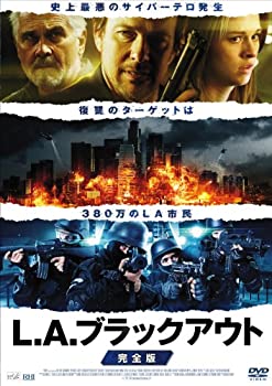 L.A.ブラックアウト 