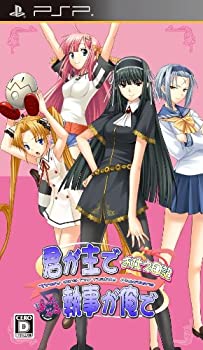 【中古】君が主で執事が俺で~お仕え日記~ぽーたぶる(通常版) - PSP当店取り扱いの中古品についてこちらの商品は中古品となっております。 付属品の有無については入荷の度異なり、商品タイトルに付属品についての記載がない場合もございますので、ご不明な場合はメッセージにてお問い合わせください。 買取時より付属していたものはお付けしておりますが、付属品や消耗品に保証はございません。中古品のため、使用に影響ない程度の使用感・経年劣化（傷、汚れなど）がある場合がございますのでご了承下さい。また、中古品の特性上ギフトには適しておりません。当店は専門店ではございませんので、製品に関する詳細や設定方法はメーカーへ直接お問い合わせいただきますようお願い致します。 画像はイメージ写真です。ビデオデッキ、各プレーヤーなど在庫品によってリモコンが付属してない場合がございます。限定版の付属品、ダウンロードコードなどの付属品は無しとお考え下さい。中古品の場合、基本的に説明書・外箱・ドライバーインストール用のCD-ROMはついておりませんので、ご了承の上お買求め下さい。当店での中古表記のトレーディングカードはプレイ用でございます。中古買取り品の為、細かなキズ・白欠け・多少の使用感がございますのでご了承下さいませ。ご返品について当店販売の中古品につきまして、初期不良に限り商品到着から7日間はご返品を受付けておりますので 到着後、なるべく早く動作確認や商品確認をお願い致します。1週間を超えてのご連絡のあったものは、ご返品不可となりますのでご了承下さい。中古品につきましては商品の特性上、お客様都合のご返品は原則としてお受けしておりません。ご注文からお届けまでご注文は24時間受け付けております。当店販売の中古品のお届けは国内倉庫からの発送の場合は3営業日〜10営業日前後とお考え下さい。 海外倉庫からの発送の場合は、一旦国内委託倉庫へ国際便にて配送の後にお客様へお送り致しますので、お届けまで3週間から1カ月ほどお時間を頂戴致します。※併売品の為、在庫切れの場合はご連絡させて頂きます。※離島、北海道、九州、沖縄は遅れる場合がございます。予めご了承下さい。※ご注文後、当店より確認のメールをする場合がございます。ご返信が無い場合キャンセルとなりますので予めご了承くださいませ。