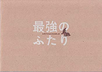 【中古】 最強のふたり 映画パンフレット 監督 エリック・トレダノ オリヴィエ・ナカシュ 出演 フランソワ・クリュゼ