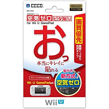 【中古】(Wii U)任天堂公式ライセンス商品 画質優先タイプ 空気ゼロ ピタ貼り for Wii U GamePad