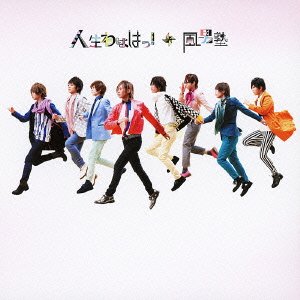【中古】 人生わははっ！ (初回限定盤A)