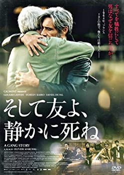 【中古】そして友よ、静かに死ね [DVD]