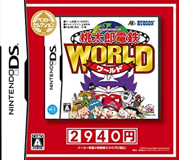 【中古】桃太郎電鉄WORLDベストセレクション - DS当店取り扱いの中古品についてこちらの商品は中古品となっております。 付属品の有無については入荷の度異なり、商品タイトルに付属品についての記載がない場合もございますので、ご不明な場合はメッセージにてお問い合わせください。 買取時より付属していたものはお付けしておりますが、付属品や消耗品に保証はございません。中古品のため、使用に影響ない程度の使用感・経年劣化（傷、汚れなど）がある場合がございますのでご了承下さい。また、中古品の特性上ギフトには適しておりません。当店は専門店ではございませんので、製品に関する詳細や設定方法はメーカーへ直接お問い合わせいただきますようお願い致します。 画像はイメージ写真です。ビデオデッキ、各プレーヤーなど在庫品によってリモコンが付属してない場合がございます。限定版の付属品、ダウンロードコードなどの付属品は無しとお考え下さい。中古品の場合、基本的に説明書・外箱・ドライバーインストール用のCD-ROMはついておりませんので、ご了承の上お買求め下さい。当店での中古表記のトレーディングカードはプレイ用でございます。中古買取り品の為、細かなキズ・白欠け・多少の使用感がございますのでご了承下さいませ。ご返品について当店販売の中古品につきまして、初期不良に限り商品到着から7日間はご返品を受付けておりますので 到着後、なるべく早く動作確認や商品確認をお願い致します。1週間を超えてのご連絡のあったものは、ご返品不可となりますのでご了承下さい。中古品につきましては商品の特性上、お客様都合のご返品は原則としてお受けしておりません。ご注文からお届けまでご注文は24時間受け付けております。当店販売の中古品のお届けは国内倉庫からの発送の場合は3営業日〜10営業日前後とお考え下さい。 海外倉庫からの発送の場合は、一旦国内委託倉庫へ国際便にて配送の後にお客様へお送り致しますので、お届けまで3週間から1カ月ほどお時間を頂戴致します。※併売品の為、在庫切れの場合はご連絡させて頂きます。※離島、北海道、九州、沖縄は遅れる場合がございます。予めご了承下さい。※ご注文後、当店より確認のメールをする場合がございます。ご返信が無い場合キャンセルとなりますので予めご了承くださいませ。