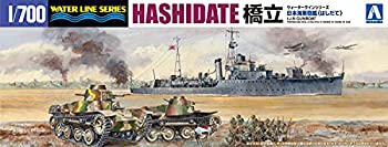 【中古】青島文化教材社 1/700 ウォーターラインシリーズ 日本海軍 砲艦 橋立 プラモデル 553