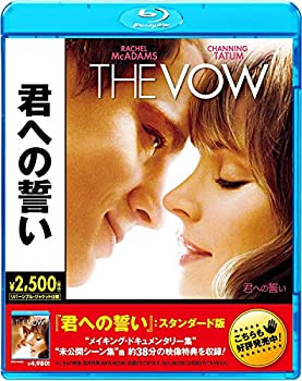 乐天商城 - 【中古】君への誓い [Blu-ray]