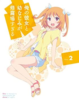 【中古】俺の彼女と幼なじみが修羅場すぎる 2(完全生産限定版) [DVD]