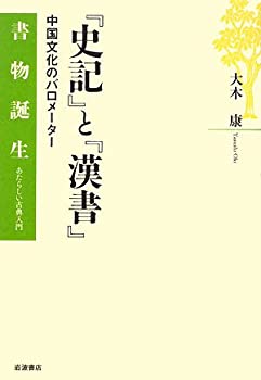 【メーカー名】岩波書店【メーカー型番】【ブランド名】掲載画像は全てイメージです。実際の商品とは色味等異なる場合がございますのでご了承ください。【 ご注文からお届けまで 】・ご注文　：ご注文は24時間受け付けております。・注文確認：当店より注文確認メールを送信いたします。・入金確認：ご決済の承認が完了した翌日よりお届けまで2〜7営業日前後となります。　※海外在庫品の場合は2〜4週間程度かかる場合がございます。　※納期に変更が生じた際は別途メールにてご確認メールをお送りさせて頂きます。　※お急ぎの場合は事前にお問い合わせください。・商品発送：出荷後に配送業者と追跡番号等をメールにてご案内致します。　※離島、北海道、九州、沖縄は遅れる場合がございます。予めご了承下さい。　※ご注文後、当店よりご注文内容についてご確認のメールをする場合がございます。期日までにご返信が無い場合キャンセルとさせて頂く場合がございますので予めご了承下さい。【 在庫切れについて 】他モールとの併売品の為、在庫反映が遅れてしまう場合がございます。完売の際はメールにてご連絡させて頂きますのでご了承ください。【 初期不良のご対応について 】・商品が到着致しましたらなるべくお早めに商品のご確認をお願いいたします。・当店では初期不良があった場合に限り、商品到着から7日間はご返品及びご交換を承ります。初期不良の場合はご購入履歴の「ショップへ問い合わせ」より不具合の内容をご連絡ください。・代替品がある場合はご交換にて対応させていただきますが、代替品のご用意ができない場合はご返品及びご注文キャンセル（ご返金）とさせて頂きますので予めご了承ください。【 中古品ついて 】中古品のため画像の通りではございません。また、中古という特性上、使用や動作に影響の無い程度の使用感、経年劣化、キズや汚れ等がある場合がございますのでご了承の上お買い求めくださいませ。◆ 付属品について商品タイトルに記載がない場合がありますので、ご不明な場合はメッセージにてお問い合わせください。商品名に『付属』『特典』『○○付き』等の記載があっても特典など付属品が無い場合もございます。ダウンロードコードは付属していても使用及び保証はできません。中古品につきましては基本的に動作に必要な付属品はございますが、説明書・外箱・ドライバーインストール用のCD-ROM等は付属しておりません。◆ ゲームソフトのご注意点・商品名に「輸入版 / 海外版 / IMPORT」と記載されている海外版ゲームソフトの一部は日本版のゲーム機では動作しません。お持ちのゲーム機のバージョンなど対応可否をお調べの上、動作の有無をご確認ください。尚、輸入版ゲームについてはメーカーサポートの対象外となります。◆ DVD・Blu-rayのご注意点・商品名に「輸入版 / 海外版 / IMPORT」と記載されている海外版DVD・Blu-rayにつきましては映像方式の違いの為、一般的な国内向けプレイヤーにて再生できません。ご覧になる際はディスクの「リージョンコード」と「映像方式(DVDのみ)」に再生機器側が対応している必要があります。パソコンでは映像方式は関係ないため、リージョンコードさえ合致していれば映像方式を気にすることなく視聴可能です。・商品名に「レンタル落ち 」と記載されている商品につきましてはディスクやジャケットに管理シール（値札・セキュリティータグ・バーコード等含みます）が貼付されています。ディスクの再生に支障の無い程度の傷やジャケットに傷み（色褪せ・破れ・汚れ・濡れ痕等）が見られる場合があります。予めご了承ください。◆ トレーディングカードのご注意点トレーディングカードはプレイ用です。中古買取り品の為、細かなキズ・白欠け・多少の使用感がございますのでご了承下さいませ。再録などで型番が違う場合がございます。違った場合でも事前連絡等は致しておりませんので、型番を気にされる方はご遠慮ください。