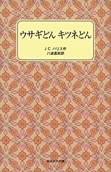 楽天市場】うさぎどん（本・雑誌・コミック）の通販
