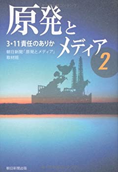 【メーカー名】朝日新聞出版【メーカー型番】【ブランド名】掲載画像は全てイメージです。実際の商品とは色味等異なる場合がございますのでご了承ください。【 ご注文からお届けまで 】・ご注文　：ご注文は24時間受け付けております。・注文確認：当店より注文確認メールを送信いたします。・入金確認：ご決済の承認が完了した翌日よりお届けまで2〜7営業日前後となります。　※海外在庫品の場合は2〜4週間程度かかる場合がございます。　※納期に変更が生じた際は別途メールにてご確認メールをお送りさせて頂きます。　※お急ぎの場合は事前にお問い合わせください。・商品発送：出荷後に配送業者と追跡番号等をメールにてご案内致します。　※離島、北海道、九州、沖縄は遅れる場合がございます。予めご了承下さい。　※ご注文後、当店よりご注文内容についてご確認のメールをする場合がございます。期日までにご返信が無い場合キャンセルとさせて頂く場合がございますので予めご了承下さい。【 在庫切れについて 】他モールとの併売品の為、在庫反映が遅れてしまう場合がございます。完売の際はメールにてご連絡させて頂きますのでご了承ください。【 初期不良のご対応について 】・商品が到着致しましたらなるべくお早めに商品のご確認をお願いいたします。・当店では初期不良があった場合に限り、商品到着から7日間はご返品及びご交換を承ります。初期不良の場合はご購入履歴の「ショップへ問い合わせ」より不具合の内容をご連絡ください。・代替品がある場合はご交換にて対応させていただきますが、代替品のご用意ができない場合はご返品及びご注文キャンセル（ご返金）とさせて頂きますので予めご了承ください。【 中古品ついて 】中古品のため画像の通りではございません。また、中古という特性上、使用や動作に影響の無い程度の使用感、経年劣化、キズや汚れ等がある場合がございますのでご了承の上お買い求めくださいませ。◆ 付属品について商品タイトルに記載がない場合がありますので、ご不明な場合はメッセージにてお問い合わせください。商品名に『付属』『特典』『○○付き』等の記載があっても特典など付属品が無い場合もございます。ダウンロードコードは付属していても使用及び保証はできません。中古品につきましては基本的に動作に必要な付属品はございますが、説明書・外箱・ドライバーインストール用のCD-ROM等は付属しておりません。◆ ゲームソフトのご注意点・商品名に「輸入版 / 海外版 / IMPORT」と記載されている海外版ゲームソフトの一部は日本版のゲーム機では動作しません。お持ちのゲーム機のバージョンなど対応可否をお調べの上、動作の有無をご確認ください。尚、輸入版ゲームについてはメーカーサポートの対象外となります。◆ DVD・Blu-rayのご注意点・商品名に「輸入版 / 海外版 / IMPORT」と記載されている海外版DVD・Blu-rayにつきましては映像方式の違いの為、一般的な国内向けプレイヤーにて再生できません。ご覧になる際はディスクの「リージョンコード」と「映像方式(DVDのみ)」に再生機器側が対応している必要があります。パソコンでは映像方式は関係ないため、リージョンコードさえ合致していれば映像方式を気にすることなく視聴可能です。・商品名に「レンタル落ち 」と記載されている商品につきましてはディスクやジャケットに管理シール（値札・セキュリティータグ・バーコード等含みます）が貼付されています。ディスクの再生に支障の無い程度の傷やジャケットに傷み（色褪せ・破れ・汚れ・濡れ痕等）が見られる場合があります。予めご了承ください。◆ トレーディングカードのご注意点トレーディングカードはプレイ用です。中古買取り品の為、細かなキズ・白欠け・多少の使用感がございますのでご了承下さいませ。再録などで型番が違う場合がございます。違った場合でも事前連絡等は致しておりませんので、型番を気にされる方はご遠慮ください。