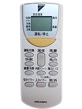 【中古】ダイキン エアコンリモコン ARC446A4
