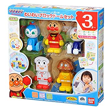 【中古】ブロックラボ ブロックといっしょに遊べる! わいわいブロックドールセット（アンパンマン・ワールドブロックシリーズ）