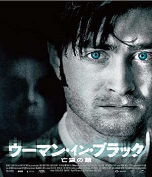 【中古】ウーマン・イン・ブラック 亡霊の館 [Blu-ray]