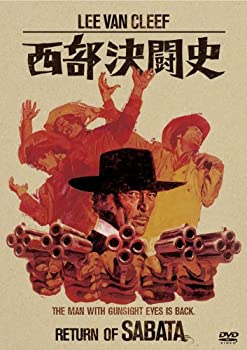 【中古】西部決闘史 [DVD]
