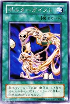 【メーカー名】コナミデジタルエンタテイメント【メーカー型番】LN-43-R【ブランド名】遊戯王 LN Labyrinth of Nightmare −悪夢の迷宮−掲載画像は全てイメージです。実際の商品とは色味等異なる場合がございますのでご了承ください。【 ご注文からお届けまで 】・ご注文　：ご注文は24時間受け付けております。・注文確認：当店より注文確認メールを送信いたします。・入金確認：ご決済の承認が完了した翌日よりお届けまで2〜7営業日前後となります。　※海外在庫品の場合は2〜4週間程度かかる場合がございます。　※納期に変更が生じた際は別途メールにてご確認メールをお送りさせて頂きます。　※お急ぎの場合は事前にお問い合わせください。・商品発送：出荷後に配送業者と追跡番号等をメールにてご案内致します。　※離島、北海道、九州、沖縄は遅れる場合がございます。予めご了承下さい。　※ご注文後、当店よりご注文内容についてご確認のメールをする場合がございます。期日までにご返信が無い場合キャンセルとさせて頂く場合がございますので予めご了承下さい。【 在庫切れについて 】他モールとの併売品の為、在庫反映が遅れてしまう場合がございます。完売の際はメールにてご連絡させて頂きますのでご了承ください。【 初期不良のご対応について 】・商品が到着致しましたらなるべくお早めに商品のご確認をお願いいたします。・当店では初期不良があった場合に限り、商品到着から7日間はご返品及びご交換を承ります。初期不良の場合はご購入履歴の「ショップへ問い合わせ」より不具合の内容をご連絡ください。・代替品がある場合はご交換にて対応させていただきますが、代替品のご用意ができない場合はご返品及びご注文キャンセル（ご返金）とさせて頂きますので予めご了承ください。【 中古品ついて 】中古品のため画像の通りではございません。また、中古という特性上、使用や動作に影響の無い程度の使用感、経年劣化、キズや汚れ等がある場合がございますのでご了承の上お買い求めくださいませ。◆ 付属品について商品タイトルに記載がない場合がありますので、ご不明な場合はメッセージにてお問い合わせください。商品名に『付属』『特典』『○○付き』等の記載があっても特典など付属品が無い場合もございます。ダウンロードコードは付属していても使用及び保証はできません。中古品につきましては基本的に動作に必要な付属品はございますが、説明書・外箱・ドライバーインストール用のCD-ROM等は付属しておりません。◆ ゲームソフトのご注意点・商品名に「輸入版 / 海外版 / IMPORT」と記載されている海外版ゲームソフトの一部は日本版のゲーム機では動作しません。お持ちのゲーム機のバージョンなど対応可否をお調べの上、動作の有無をご確認ください。尚、輸入版ゲームについてはメーカーサポートの対象外となります。◆ DVD・Blu-rayのご注意点・商品名に「輸入版 / 海外版 / IMPORT」と記載されている海外版DVD・Blu-rayにつきましては映像方式の違いの為、一般的な国内向けプレイヤーにて再生できません。ご覧になる際はディスクの「リージョンコード」と「映像方式(DVDのみ)」に再生機器側が対応している必要があります。パソコンでは映像方式は関係ないため、リージョンコードさえ合致していれば映像方式を気にすることなく視聴可能です。・商品名に「レンタル落ち 」と記載されている商品につきましてはディスクやジャケットに管理シール（値札・セキュリティータグ・バーコード等含みます）が貼付されています。ディスクの再生に支障の無い程度の傷やジャケットに傷み（色褪せ・破れ・汚れ・濡れ痕等）が見られる場合があります。予めご了承ください。◆ トレーディングカードのご注意点トレーディングカードはプレイ用です。中古買取り品の為、細かなキズ・白欠け・多少の使用感がございますのでご了承下さいませ。再録などで型番が違う場合がございます。違った場合でも事前連絡等は致しておりませんので、型番を気にされる方はご遠慮ください。
