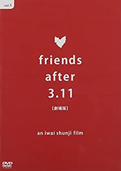【中古】friends after 3.11 劇場版 [DVD]