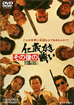 【中古】その後の仁義なき戦い [DVD]