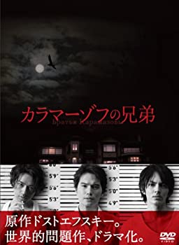 【中古】カラマーゾフの兄弟 DVD-BOX
