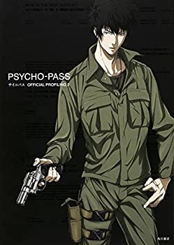  PSYCHO-PASS サイコパス OFFICIAL PROFILING 2