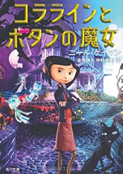 楽天市場】dvd コララインとボタンの魔女の通販