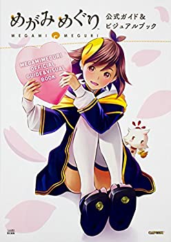 楽天市場】めがみめぐりの通販