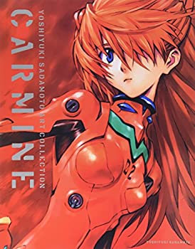 【中古】 貞本義行画集 CARMINE （通常版）