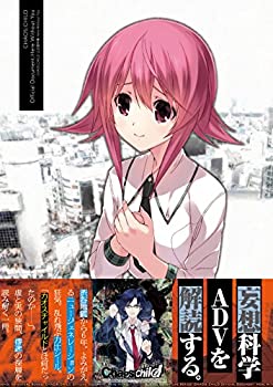 【中古】 CHAOS CHILD 公式資料集 Here Without You