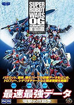 【中古】 スーパーロボット大戦OG ムーン・デュエラー