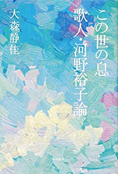 【メーカー名】KADOKAWA【メーカー型番】【ブランド名】掲載画像は全てイメージです。実際の商品とは色味等異なる場合がございますのでご了承ください。【 ご注文からお届けまで 】・ご注文　：ご注文は24時間受け付けております。・注文確認：当店より注文確認メールを送信いたします。・入金確認：ご決済の承認が完了した翌日よりお届けまで2〜7営業日前後となります。　※海外在庫品の場合は2〜4週間程度かかる場合がございます。　※納期に変更が生じた際は別途メールにてご確認メールをお送りさせて頂きます。　※お急ぎの場合は事前にお問い合わせください。・商品発送：出荷後に配送業者と追跡番号等をメールにてご案内致します。　※離島、北海道、九州、沖縄は遅れる場合がございます。予めご了承下さい。　※ご注文後、当店よりご注文内容についてご確認のメールをする場合がございます。期日までにご返信が無い場合キャンセルとさせて頂く場合がございますので予めご了承下さい。【 在庫切れについて 】他モールとの併売品の為、在庫反映が遅れてしまう場合がございます。完売の際はメールにてご連絡させて頂きますのでご了承ください。【 初期不良のご対応について 】・商品が到着致しましたらなるべくお早めに商品のご確認をお願いいたします。・当店では初期不良があった場合に限り、商品到着から7日間はご返品及びご交換を承ります。初期不良の場合はご購入履歴の「ショップへ問い合わせ」より不具合の内容をご連絡ください。・代替品がある場合はご交換にて対応させていただきますが、代替品のご用意ができない場合はご返品及びご注文キャンセル（ご返金）とさせて頂きますので予めご了承ください。【 中古品ついて 】中古品のため画像の通りではございません。また、中古という特性上、使用や動作に影響の無い程度の使用感、経年劣化、キズや汚れ等がある場合がございますのでご了承の上お買い求めくださいませ。◆ 付属品について商品タイトルに記載がない場合がありますので、ご不明な場合はメッセージにてお問い合わせください。商品名に『付属』『特典』『○○付き』等の記載があっても特典など付属品が無い場合もございます。ダウンロードコードは付属していても使用及び保証はできません。中古品につきましては基本的に動作に必要な付属品はございますが、説明書・外箱・ドライバーインストール用のCD-ROM等は付属しておりません。◆ ゲームソフトのご注意点・商品名に「輸入版 / 海外版 / IMPORT」と記載されている海外版ゲームソフトの一部は日本版のゲーム機では動作しません。お持ちのゲーム機のバージョンなど対応可否をお調べの上、動作の有無をご確認ください。尚、輸入版ゲームについてはメーカーサポートの対象外となります。◆ DVD・Blu-rayのご注意点・商品名に「輸入版 / 海外版 / IMPORT」と記載されている海外版DVD・Blu-rayにつきましては映像方式の違いの為、一般的な国内向けプレイヤーにて再生できません。ご覧になる際はディスクの「リージョンコード」と「映像方式(DVDのみ)」に再生機器側が対応している必要があります。パソコンでは映像方式は関係ないため、リージョンコードさえ合致していれば映像方式を気にすることなく視聴可能です。・商品名に「レンタル落ち 」と記載されている商品につきましてはディスクやジャケットに管理シール（値札・セキュリティータグ・バーコード等含みます）が貼付されています。ディスクの再生に支障の無い程度の傷やジャケットに傷み（色褪せ・破れ・汚れ・濡れ痕等）が見られる場合があります。予めご了承ください。◆ トレーディングカードのご注意点トレーディングカードはプレイ用です。中古買取り品の為、細かなキズ・白欠け・多少の使用感がございますのでご了承下さいませ。再録などで型番が違う場合がございます。違った場合でも事前連絡等は致しておりませんので、型番を気にされる方はご遠慮ください。