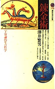 楽天市場】錬金術 ソロスの通販