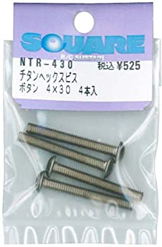 【中古】スクエア 4×30 ヘックスボタンビス (4本入) NTR-430