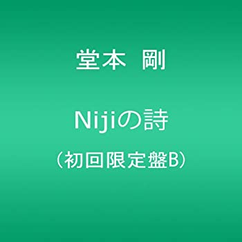 【中古】 Nijiの詩 (初回限定盤B) (DVD付)