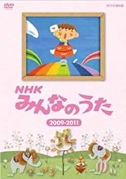 【中古】NHK みんなのうた 2009〜2011 [DVD]