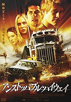 【中古】アンストッパブル・ハイウェイ [DVD]