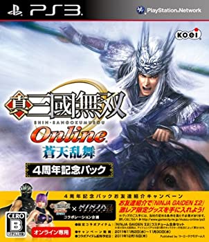 【中古】真・三國無双 Online ~蒼天乱舞~ 4周年記念パック - PS3当店取り扱いの中古品についてこちらの商品は中古品となっております。 付属品の有無については入荷の度異なり、商品タイトルに付属品についての記載がない場合もございますので、ご不明な場合はメッセージにてお問い合わせください。 買取時より付属していたものはお付けしておりますが、付属品や消耗品に保証はございません。中古品のため、使用に影響ない程度の使用感・経年劣化（傷、汚れなど）がある場合がございますのでご了承下さい。また、中古品の特性上ギフトには適しておりません。当店は専門店ではございませんので、製品に関する詳細や設定方法はメーカーへ直接お問い合わせいただきますようお願い致します。 画像はイメージ写真です。ビデオデッキ、各プレーヤーなど在庫品によってリモコンが付属してない場合がございます。限定版の付属品、ダウンロードコードなどの付属品は無しとお考え下さい。中古品の場合、基本的に説明書・外箱・ドライバーインストール用のCD-ROMはついておりませんので、ご了承の上お買求め下さい。当店での中古表記のトレーディングカードはプレイ用でございます。中古買取り品の為、細かなキズ・白欠け・多少の使用感がございますのでご了承下さいませ。ご返品について当店販売の中古品につきまして、初期不良に限り商品到着から7日間はご返品を受付けておりますので 到着後、なるべく早く動作確認や商品確認をお願い致します。1週間を超えてのご連絡のあったものは、ご返品不可となりますのでご了承下さい。中古品につきましては商品の特性上、お客様都合のご返品は原則としてお受けしておりません。ご注文からお届けまでご注文は24時間受け付けております。当店販売の中古品のお届けは国内倉庫からの発送の場合は3営業日〜10営業日前後とお考え下さい。 海外倉庫からの発送の場合は、一旦国内委託倉庫へ国際便にて配送の後にお客様へお送り致しますので、お届けまで3週間から1カ月ほどお時間を頂戴致します。※併売品の為、在庫切れの場合はご連絡させて頂きます。※離島、北海道、九州、沖縄は遅れる場合がございます。予めご了承下さい。※ご注文後、当店より確認のメールをする場合がございます。ご返信が無い場合キャンセルとなりますので予めご了承くださいませ。