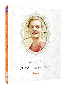 【中古】エマ 恋するキューピッド[Blu-Ray]ジェイン・オースティン原作 豪華コレクターズデザインケース仕様 【日本語吹替/日本語・英語字幕収録】