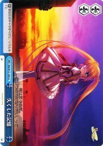 【中古】 ヴァイスシュヴァルツ 失くした記憶 クライマックスコモン RW/W15-100-CC 【Rewrite】